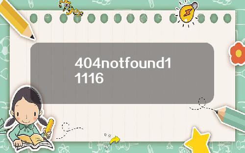 404notfound11116