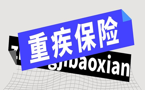 35岁买重疾险多少钱一年，35岁买重疾险每年多少钱_1