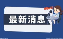 天天百事通！“刷脸”惹祸，交通银行用户近43万存款被盗！储户的资金安全该如何保障？